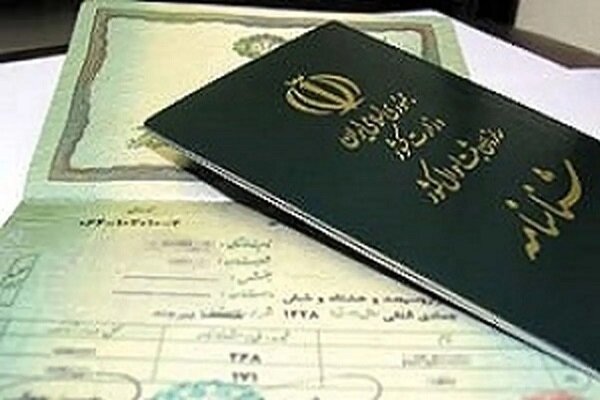 دردسر جدید برای کنکوری ها؛ ثبت احوال تکلیف شناسنامه های بدون عکس را مشخص کرد / اطلاعیه مهم ثبت احوال؛ داوطلبان کنکور برای عکس دار کردن شناسنامه چه کنند؟