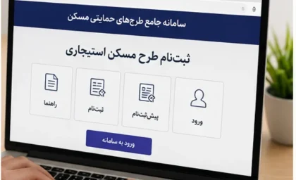 امید تازه برای مستاجران تهران؛ تصمیمات جدید برای ساماندهی بازار اجاره / مستاجران تهرانی در انتظار تغییر؛ خبر جدید درباره حمایت از اجاره‌نشین‌ها