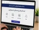 امید تازه برای مستاجران تهران؛ تصمیمات جدید برای ساماندهی بازار اجاره / مستاجران تهرانی در انتظار تغییر؛ خبر جدید درباره حمایت از اجاره‌نشین‌ها
