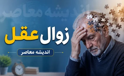 اخبار فوری سلامت مغز | کمبود ویتامین D خطر زوال عقل را افزایش می‌دهد؛ مطالعه جدید: سطوح پایین این ویتامین با کاهش حجم ماده خاکستری مغز و افت عملکرد شناختی در سالمندان ارتباط مستقیم دارد / مکمل‌های ویتامین D ممکن است از مغز در برابر پیری محافظت کنند؛ محققان تأکید دارند سالمندان دارای زوال شناختی خفیف بیشترین بهره را از مصرف این مکمل می‌برند
