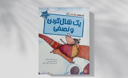 شال‌گردن غول‌پیکر سوژه شد / از یک ایده ساده تا ماجرایی عجیب و دیدنی / پشت پرده شال‌گردن خیلی خیلی بلند چیست؟ / این شال‌گردن چرا این‌قدر بلند شد؟ / ماجرایی متفاوت و تماشایی که شال‌گردن را به سوژه روز تبدیل کرد