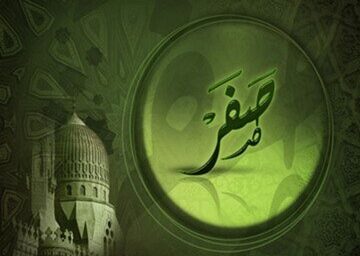 ماه صفر ۱۴۴۶ قمری؛ ۲۹ روزه است + جدول تاریخ‌های شمسی و میلادی