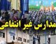 سامانه مشارکتها mosharekatha.ir؛ درگاه اصلی شهریه مدارس غیردولتی و ثبت شکایت