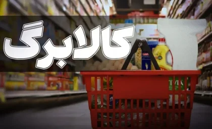 ورود به سامانه شمیم کالابرگ با شماره موبایل + لینک مستقیم hemayat.sfara.ir و راهنمای گام‌به‌گام