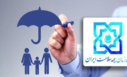 سامانه خدمات شهروندی بیمه سلامت؛ ورود، ثبت‌نام، تمدید و استعلام اعتبار + لینک رسمی