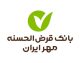 وام قرض‌الحسنه مهر ایران؛ اعطای ۳ میلیون تسهیلات بدون سود در سال جاری + کارمزد صفر تا ۴ درصد