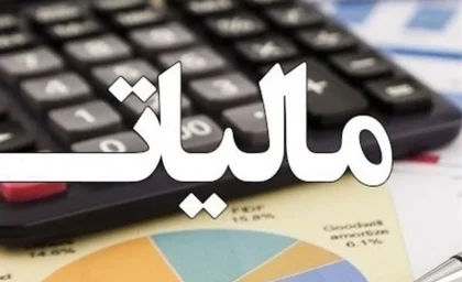 سامانه مودیان مالیاتی tp.tax.gov.ir؛ راهنمای کامل ثبت‌نام، ورود و ارسال صورتحساب الکترونیکی