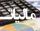سامانه مودیان مالیاتی tp.tax.gov.ir؛ راهنمای کامل ثبت‌نام، ورود و ارسال صورتحساب الکترونیکی