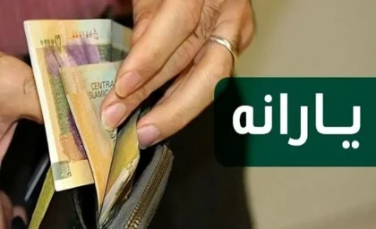 واریز یارانه مرداد دهک های چهارم تا نهم؛ مبلغ یارانه مرداد چقدر است و چه زمانی قابل برداشت است؟ | یارانه مرداد دهک های چهارم تا نهم واریز شد؛ جزئیات مبلغ و زمان برداشت یارانه نقدی | آخرین خبر از یارانه مرداد؛ واریز یارانه دهک های چهارم تا نهم به حساب سرپرستان خانوار