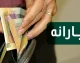 واریز یارانه مرداد دهک های چهارم تا نهم؛ مبلغ یارانه مرداد چقدر است و چه زمانی قابل برداشت است؟ | یارانه مرداد دهک های چهارم تا نهم واریز شد؛ جزئیات مبلغ و زمان برداشت یارانه نقدی | آخرین خبر از یارانه مرداد؛ واریز یارانه دهک های چهارم تا نهم به حساب سرپرستان خانوار