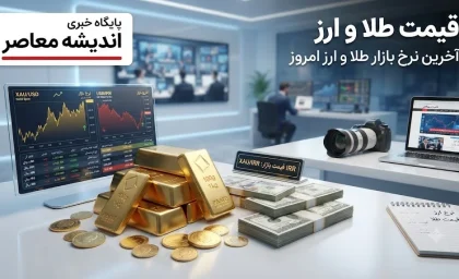 قیمت لحظه‌ای بازار ارز | هر درهم امروز شنبه ۳۱ مرداد ۵۲,۰۶۰ تومان شد؛ رشد ۳۰۰ تومانی نسبت به دیروز / درهم در آستانه رکوردشکنی؛ نوسان در کف ۵۱,۷۰۰ و سقف ۵۲,۱۱۰ تومان در ۲۴ ساعت گذشته