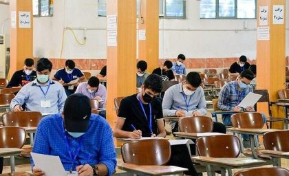 آمار تازه آزمون نهایی اعلام شد / حضور ۱ میلیون و ۷۵۰ هزار دانش آموز در امتحانات نهایی / جزئیات مهم از روند برگزاری و تصحیح اوراق / امتحانات نهایی رکورد زد؛ ۱ میلیون و ۷۵۰ هزار دانش آموز پای جلسه آزمون رفتند