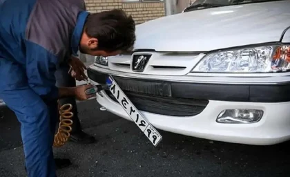 راهنمای جامع سامانه نوبت‌دهی تعویض پلاک خودرو ۱۴۰۵ + لینک مستقیم nobatdehi.epolice.ir، مدارک و مراحل گام‌به‌گام
