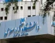 آغاز فعالیت دانشگاه آزاد از فردا / دانشجویان دانشگاه آزاد در آستانه بازگشت؛ آخرین خبر از شروع فعالیت دانشگاه آزاد / خبر مهم برای دانشجویان؛ دانشگاه آزاد از فردا وارد مرحله جدید فعالیت می شود
