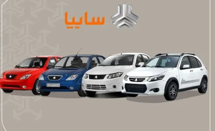 وضعیت خودرو مشتری سایپا با شماره درخواست / پیگیری وضعیت خودرو ثبت نامی سایپا با شماره درخواست؛ راهنمای کامل وضعیت خودرو مشتری سایپا با شماره درخواست