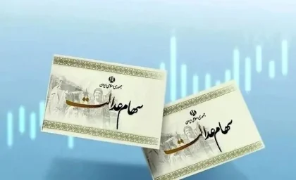 سهام عدالت چند میلیون تومان شد؟ آخرین ارزش سبد سهامداران اعلام شد + جدول / خبر داغ برای دارندگان سهام عدالت؛ ارزش برگه ۵۳۲ هزار تومانی چقدر است؟ / ارزش سهام عدالت بالا رفت؛ آخرین قیمت برگه های ۴۹۰ و ۵۳۲ هزار تومانی را از دست ندهید