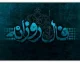 فال امروز شما چه می گوید؟ پیش بینی روز جمعه ۲۳ مرداد برای همه ماه های تولد / جمعه سرنوشت ساز؛ فال روزانه ۲۳ مرداد ۱۴۰۵ را بخوانید، خبرهای خوب در راه است؟ / فال واقعی امروز؛ متولدین کدام ماه جمعه خوش شانسی خواهند داشت؟