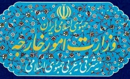 بیانیه وزارت خارجه درباره تحریم‌های اقتصادی جدید آمریکا علیه ایران