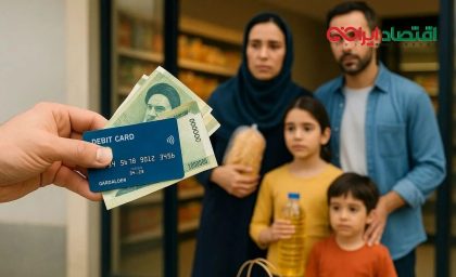 خبر مهمی که سرپرستان خانوار باید بخوانند