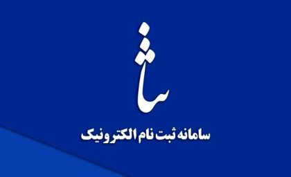 ورود به سامانه ثنا با کد ملی و رمز شخصی؛ راهنمای گام به گام دسترسی به ابلاغیه های قضایی از طریق adliran.ir