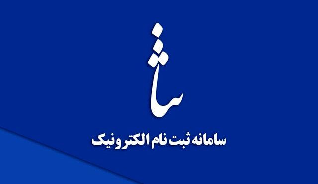 ورود به سامانه ثنا با کد ملی و رمز شخصی؛ راهنمای گام به گام دسترسی به ابلاغیه های قضایی از طریق adliran.ir