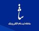 فرم ثنا برای وام؛ راهنمای کامل دریافت برگه و احراز هویت برای متقاضیان تسهیلات بانکی