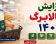 مبلغ اعتبار کالابرگ جدید اعلام شد؛ چه کسانی مشمول دریافت هستند؟ / شارژ مرحله جدید کالابرگ در راه است؛ جدول مبالغ و جزئیات اجرا