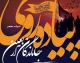 جزئیات کامل پیاده‌روی جاماندگان اربعین در تهران اعلام شد؛ از مسیر ۱۳ کیلومتری و ۳۵۰۰ موکب تا شعار «باید برخاست» در امتداد خون‌خواهی رهبر شهید