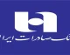 نرم‌افزار ریما بانک صادرات؛ راهنمای کامل دانلود، نصب و فعال‌سازی رمز دوم پویا