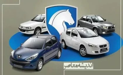ثبت نام ایران خودرو در سایت esale.ikco.ir؛ آموزش کامل مراحل و مدارک مورد نیاز