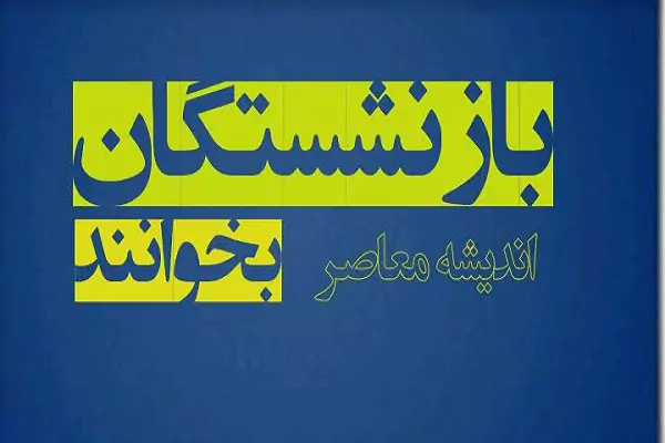 حقوق بازنشستگان تامین اجتماعی ۱۴۰۵ | آخرین خبر از افزایش حقوق، متناسب سازی، معوقات و زمان واریز مستمری