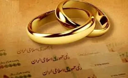 ثبت نام وام ازدواج ۱۴۰۵؛ مبلغ ۳۰۰ تا ۷۰۰ میلیون تومانی، شرایط و مراحل کامل اعلام شد