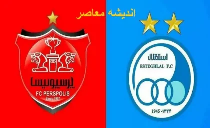 برد آبی ها در پیش دربی کیش / پیشکسوتان استقلال پرسپولیس را شکست دادند / آبی پوشان برنده نبرد خاطره انگیز سرخابی ها شدند
