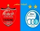 دربی ۱۰۷ استقلال و پرسپولیس چهارشنبه ۱۱ شهریور در نقش جهان؛ زمان دقیق بازی، جزئیات بلیت فروشی و سهم هواداران سرخابی
