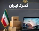 داروهای وارداتی در مسیر بازار قرار گرفتند / افزایش ۱۸۳ درصدی واردات و ترخیص قطعی دارو / تصمیم تازه برای جلوگیری از توقف دارو در گمرک