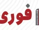 خبر فوری امروز ۱۷ مرداد ۱۴۰۵ برای بازنشستگان؛ جلسه ۱۹ مرداد برای تعیین تکلیف معوقات ۸۲ همتی، اعتراضات گسترده به متناسب‌سازی