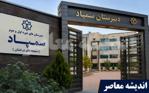 نتایج آزمون سمپاد ۱۴۰۵؛ زمان اعلام، سایت مشاهده و نحوه پیگیری