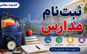 پیش ثبت نام کلاس دهم ۱۴۰۵-۱۴۰۶ | زمان، شرایط و نحوه ثبت نام پایه دهم در سامانه مای مدیو