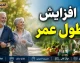 تغذیه سالم، داروی طبیعی بدن | از سلامت قلب و مغز تا تقویت گوارش و کلیه؛ با ۱۰ ماده غذایی معجزه‌گر، هر عضو بدن را به بهترین شکل تغذیه کنید / جایگزینی داروها با خوراکی‌ها؛ چه بخوریم تا قلب، چشم، مغز و کلیه‌ها درست کار کنند؟