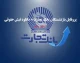 پروفایل بازنشستگان بانک تجارت ۱۴۰۵؛ لینک ورود به سامانه جدید، مشاهده فیش حقوقی و دریافت خدمات غیرحضوری