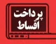 محاسبه اقساط وام بانکی؛ فرمول محاسبه قسط وام، سود تسهیلات و جدول اقساط ماهانه