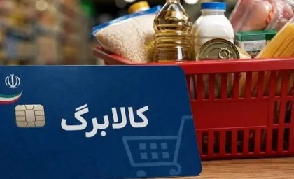 خبر فوری برای زائران اربعین؛ یارانه و کالابرگ حذف نمی‌شود! پیامک جدید شنبه می‌آید / پشت پرده پیامک جنجالی حذف یارانه زائران اربعین فاش شد؛ سامانه دچار اختلال شده بود / زائران اربعین بخوانند؛ پیامک حذف کالابرگ اشتباه بود، شنبه تکلیف همه روشن می‌شود