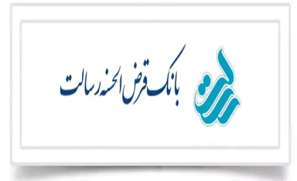 خرید امتیاز وام بانک رسالت؛ از روش انتقال غیررسمی تا هشدارهای کلاهبرداری و راهنمای گام‌به‌گام
