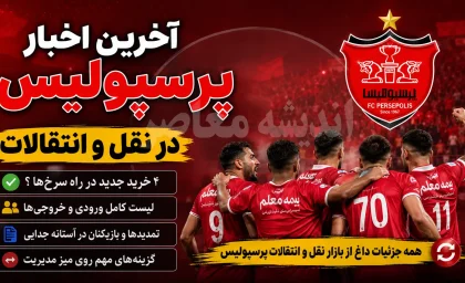 پایان شایعه پیوستن محمدجواد حسین‌نژاد به پرسپولیس و استقلال؛ لژیونر جوان در روسیه ماندنی شد