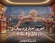 آخرین اخبار پرسپولیس در نقل و انتقالات ۲۷ مرداد ۱۴۰۵ | دانیال ایری آمد؛ سرخپوشان به دنبال تکمیل تیم با یک هافبک و مدافع چپ
