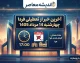 آخرین خبر از تعطیلی فردا چهارشنبه 14 مرداد 1405 | آیا ادارات، بانک ها و مدارس تعطیل هستند؟