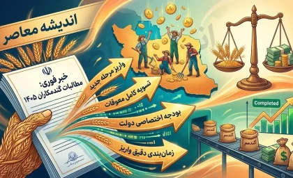 آخرین خبر از مطالبات گندمکاران در ۲۷ مرداد ۱۴۰۵ | پرداخت ۲۲۰ همت انجام شد؛ بیش از ۴۰ درصد پول گندمکاران هنوز باقی مانده است