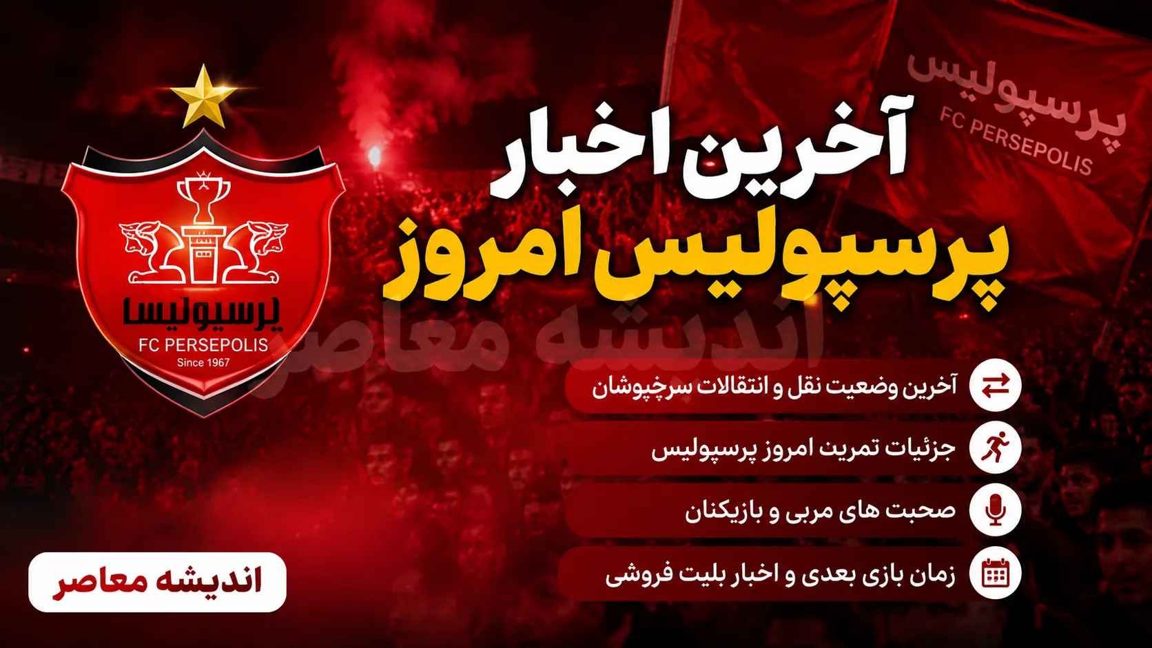 معمای قرارداد ۷۰۰ هزار دلاری پرسپولیس؛ دنیل گرا رضایت به جدایی نمی‌دهد؛ سرخ‌ها به دنبال راهی برای فسخ قرارداد مدافع مجارستانی
