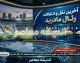 رکوردشکنی تاریخی رئال مادرید با خرید یان دیوماند؛ پنجره نقل و انتقالات تابستانی ۲۰۲۶ و بازگشت مورینیو