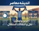 خرید جدید پرسپولیس در راه است | آخرین اخبار نقل و انتقالات پرسپولیس و گزینه های جدید تارتار | بمب نقل و انتقالاتی سرخپوشان نزدیک شد